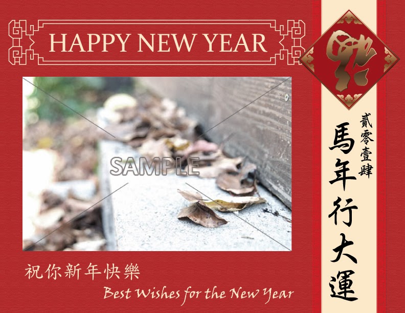 image from Chinese New Year Greeting Cards by CompAndSave.com